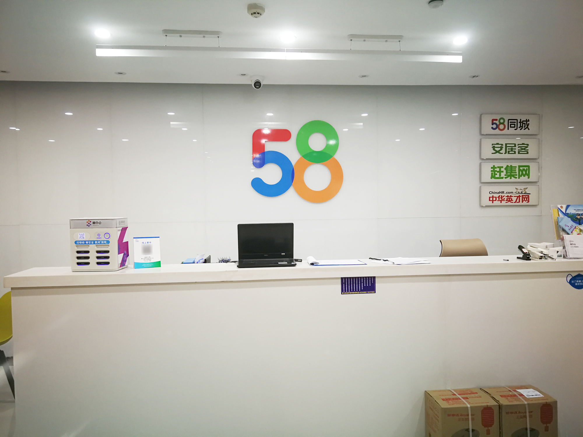 合肥五八信息技术分公司1980平方办公室翻新改造工程(图1)