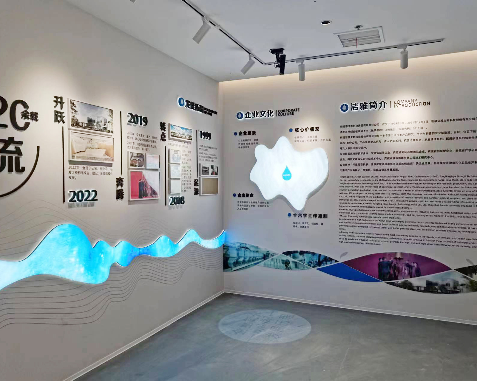 铜陵洁雅生物科技股份有限公司300平方高科技展厅装修设计案例(图4) 铜陵洁雅生物科技股份有限公司300平方高科技展厅装修设计案例(图4)