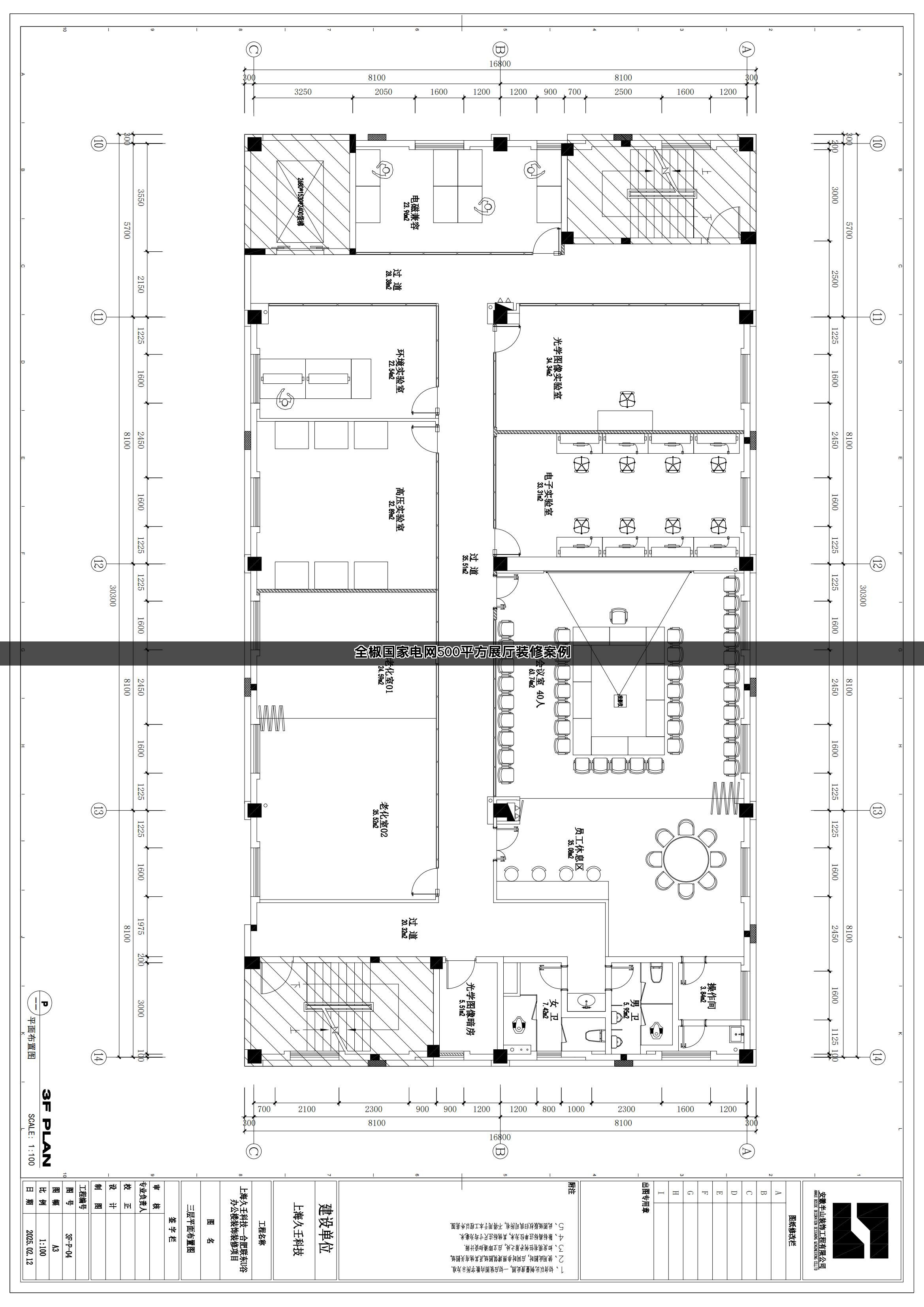 现代简约展厅装修设计案例解析——滁州500㎡企业展示空间打造(图1) 现代简约展厅装修设计案例解析——滁州500㎡企业展示空间打造(图1)