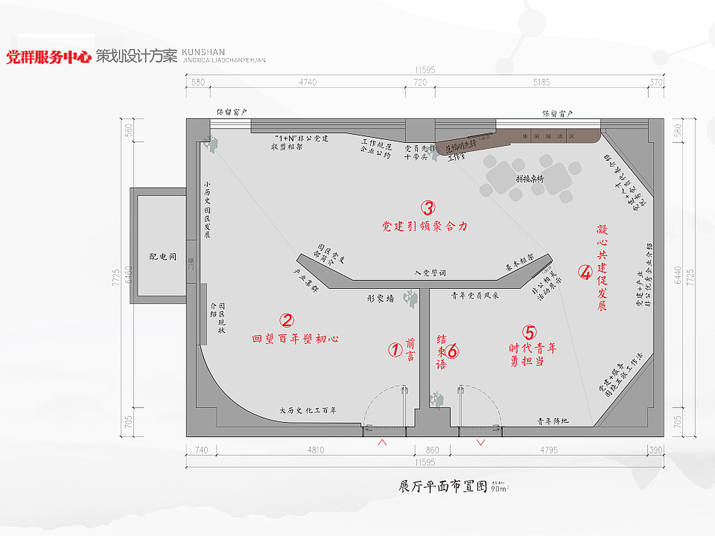 巢湖 100㎡企业党建展厅装修｜产业园区党建文化展厅工装案例(图1)
