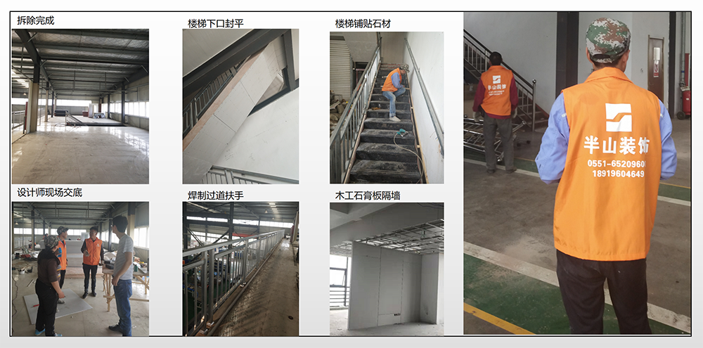 安徽皖新机电有限公司-厂房办公楼改造(图12) 安徽皖新机电厂房办公楼翻新改造项目(图12)